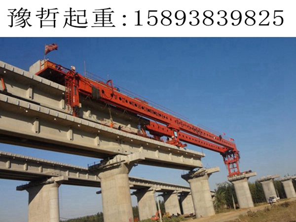 广东湛江架桥机公司200吨自平衡架桥机多少钱