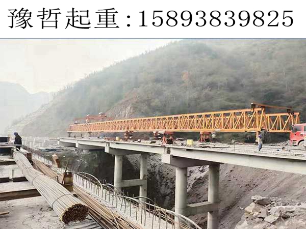湖北黄石架桥机生产厂家介绍 200吨架桥机施工工艺