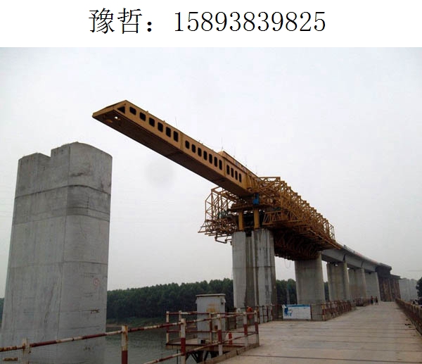 9825豫哲移动模架251 9825豫哲移动模架251