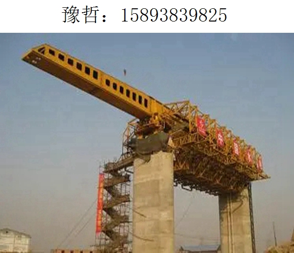 9825豫哲移动模架238 9825豫哲移动模架238