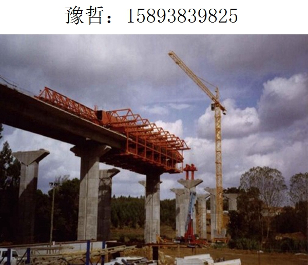9825豫哲移动模架182