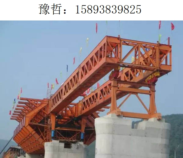 9825豫哲移动模架240 9825豫哲移动模架240