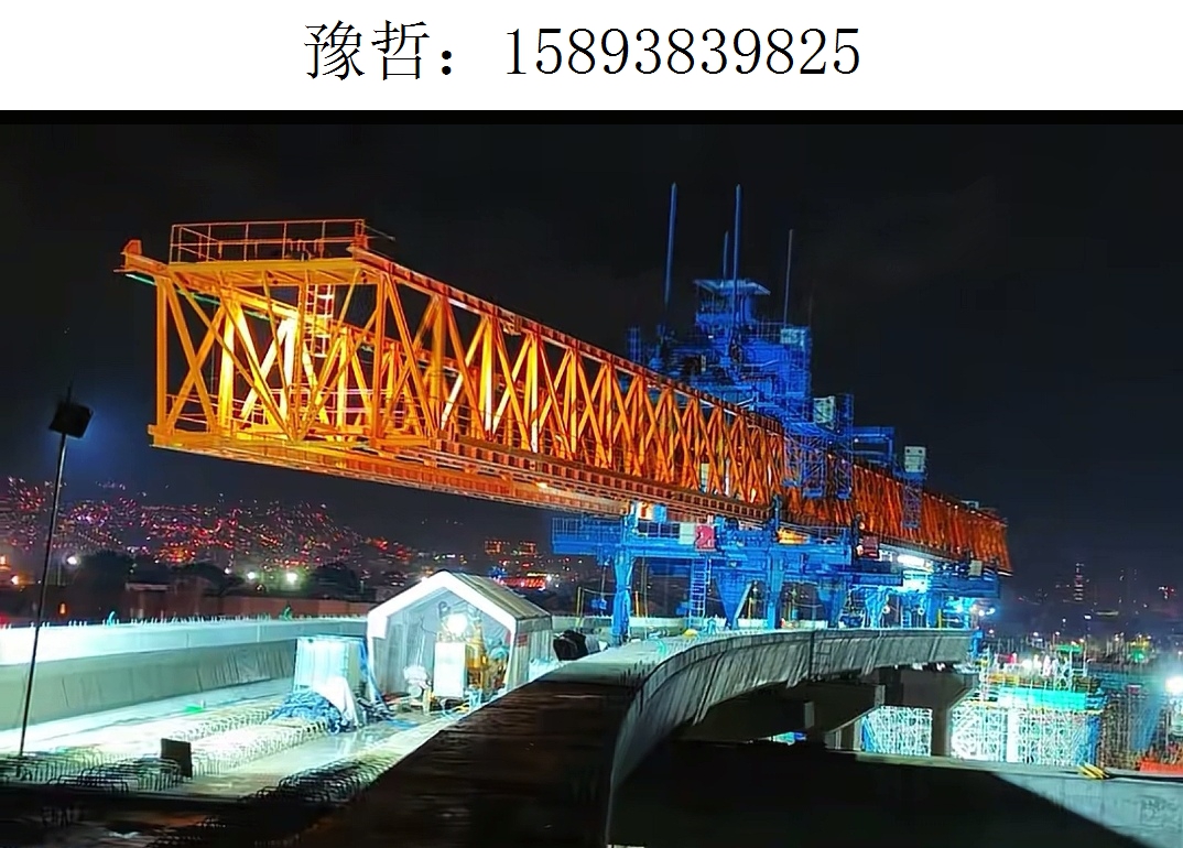 9825豫哲架桥机494 9825豫哲架桥机494