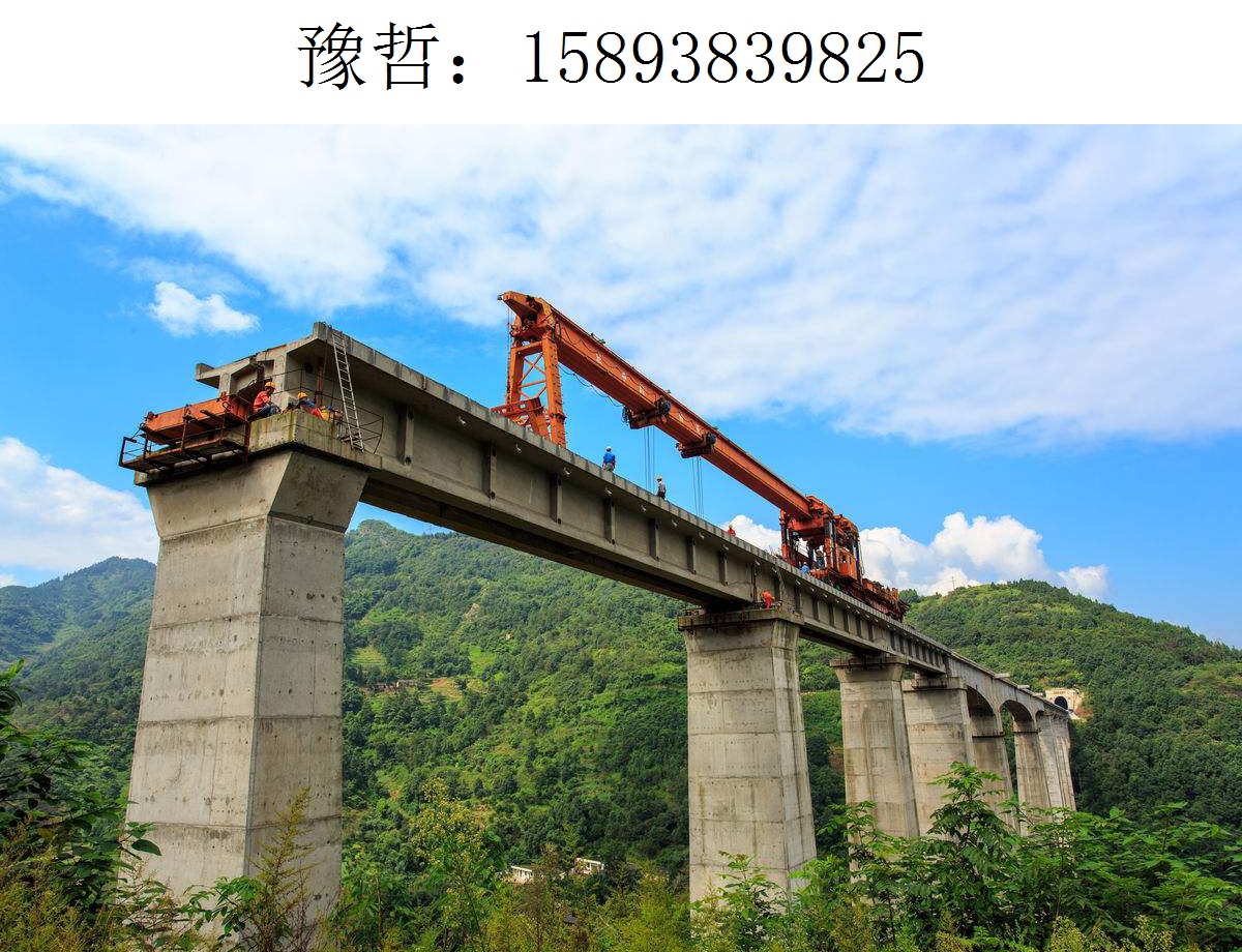 9825豫哲架桥机440 9825豫哲架桥机440